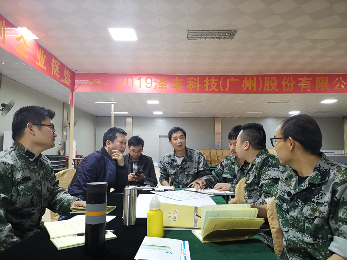 南方略劉祖軻老師在澤豐科技進行營銷鐵軍企業(yè)內訓2